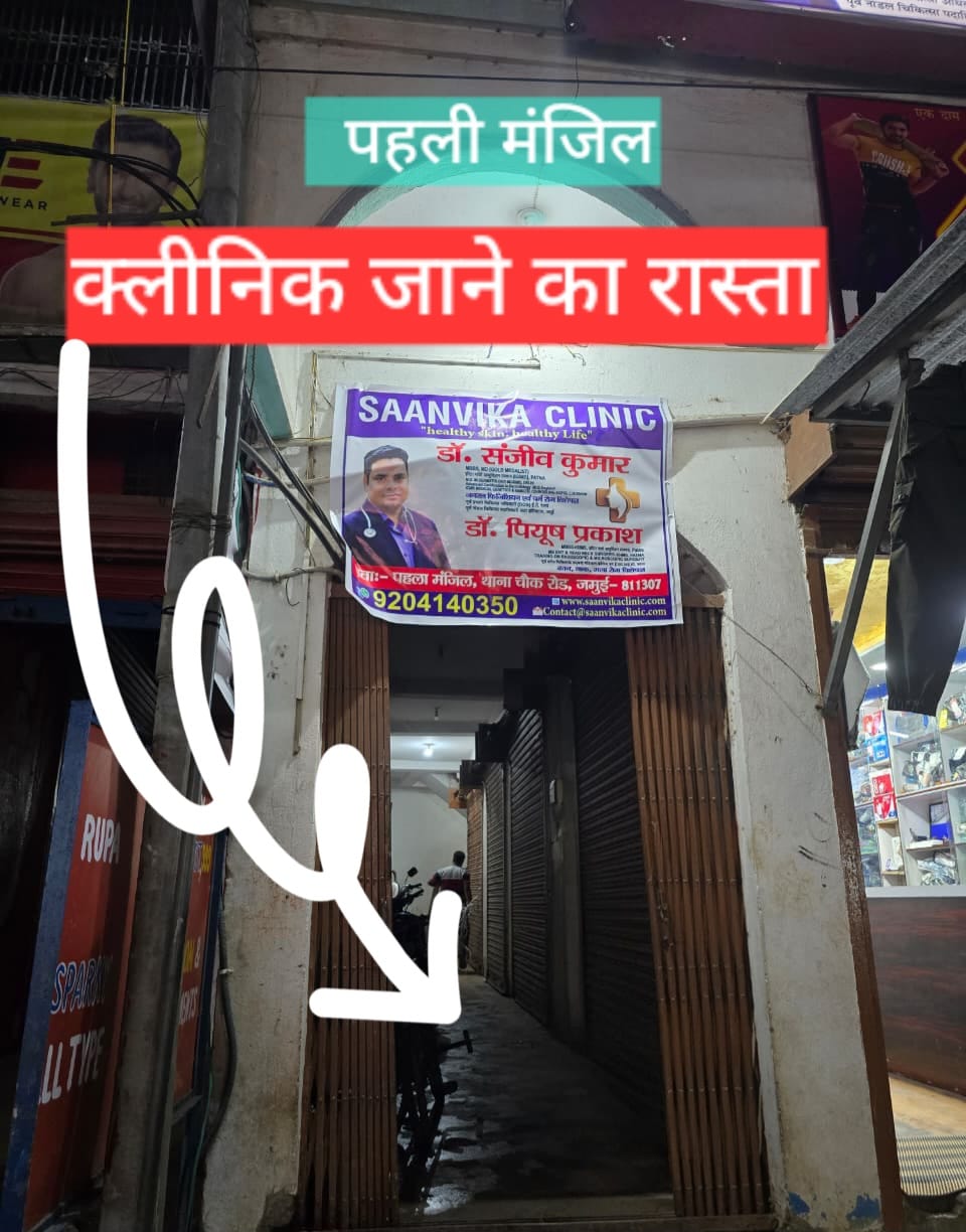 Photo 4 of Dr. Sanjeev Kumar