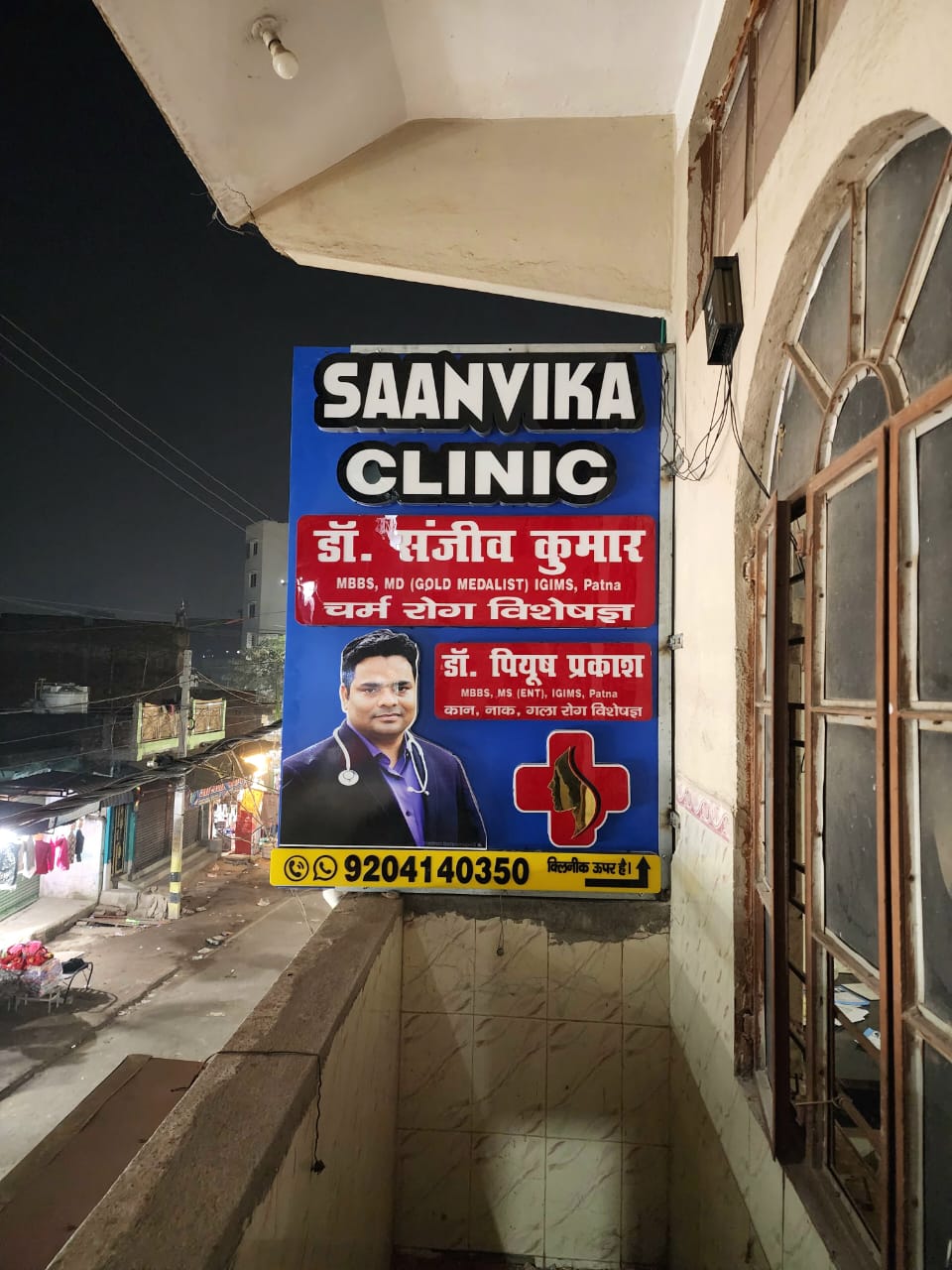 Photo 5 of Dr. Sanjeev Kumar