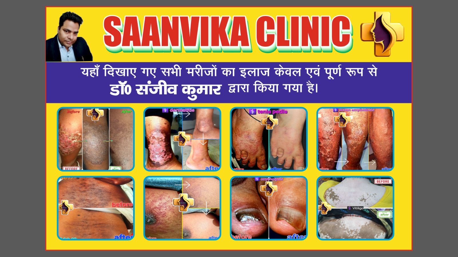 Photo 13 of Dr. Sanjeev Kumar