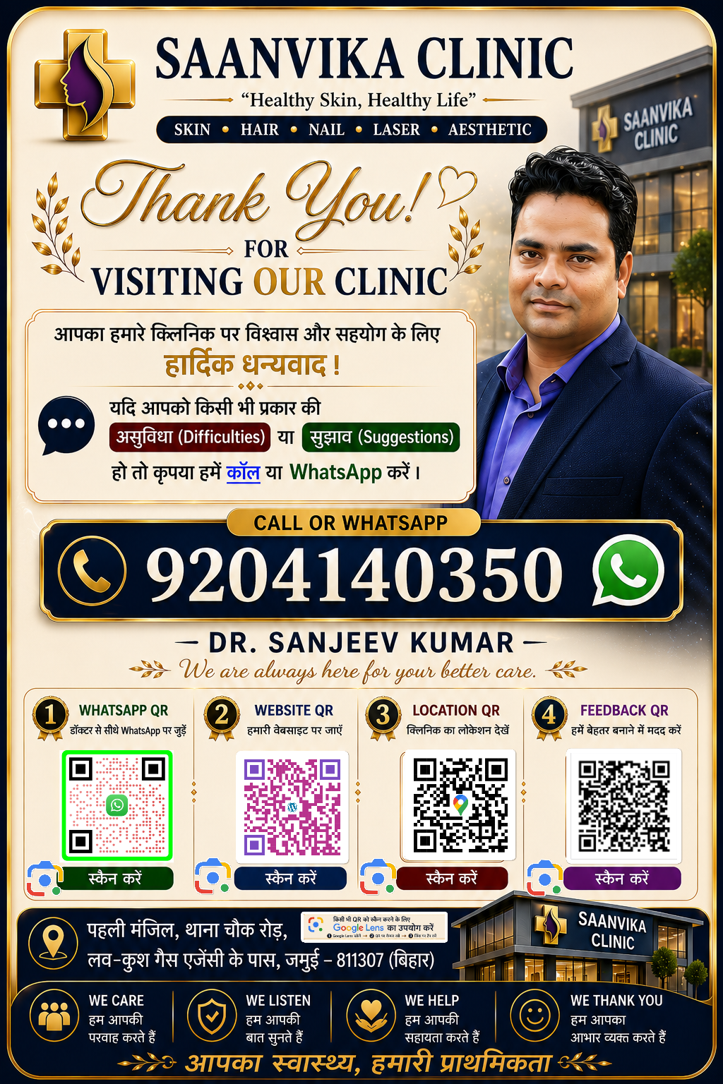 Photo 25 of Dr. Sanjeev Kumar