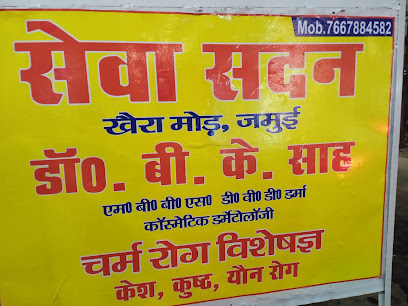 Photo 1 of Dr.Bk Sah