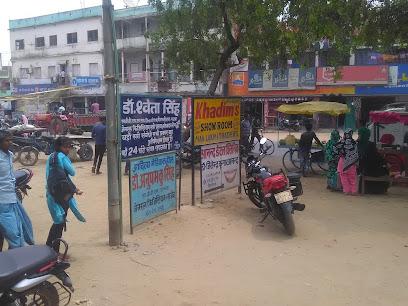 Photo 1 of Dr. Shweta Singh Clinic