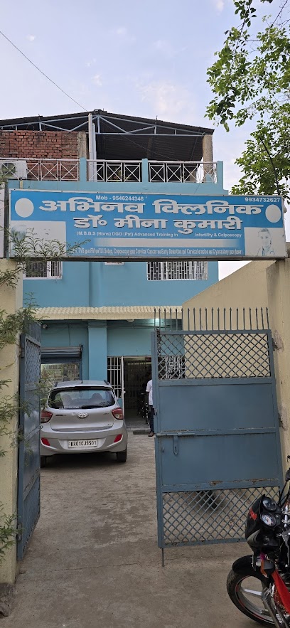 Photo 1 of Dr. Meena Kumari's Clinic