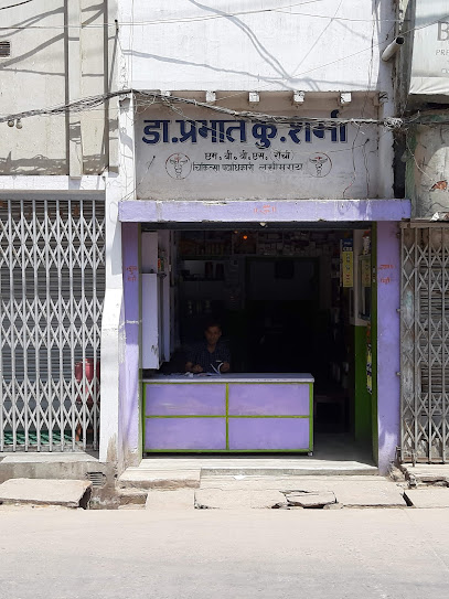 Photo 1 of Dr. Prabhat Kumar Sharma