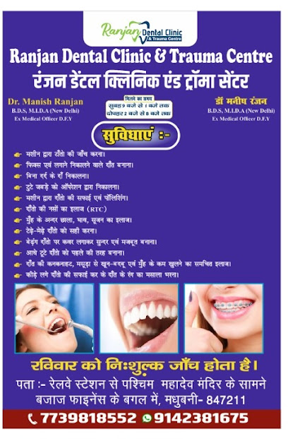 Photo 1 of Dr Ranjan Dental clinic