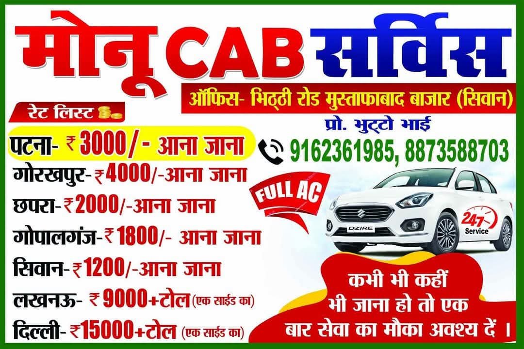 Photo 7 of Monu Cab Service
