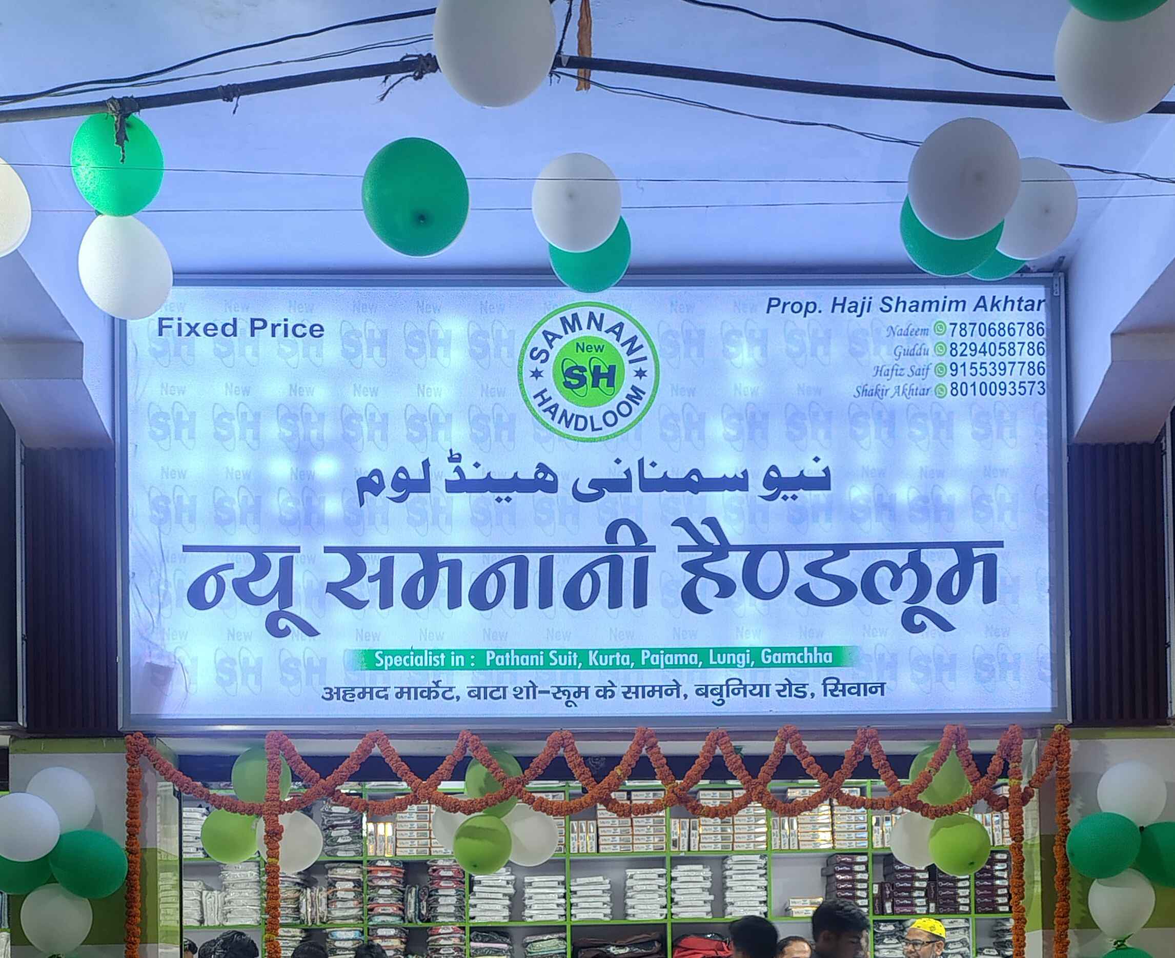 New Samnani Handloom Logo